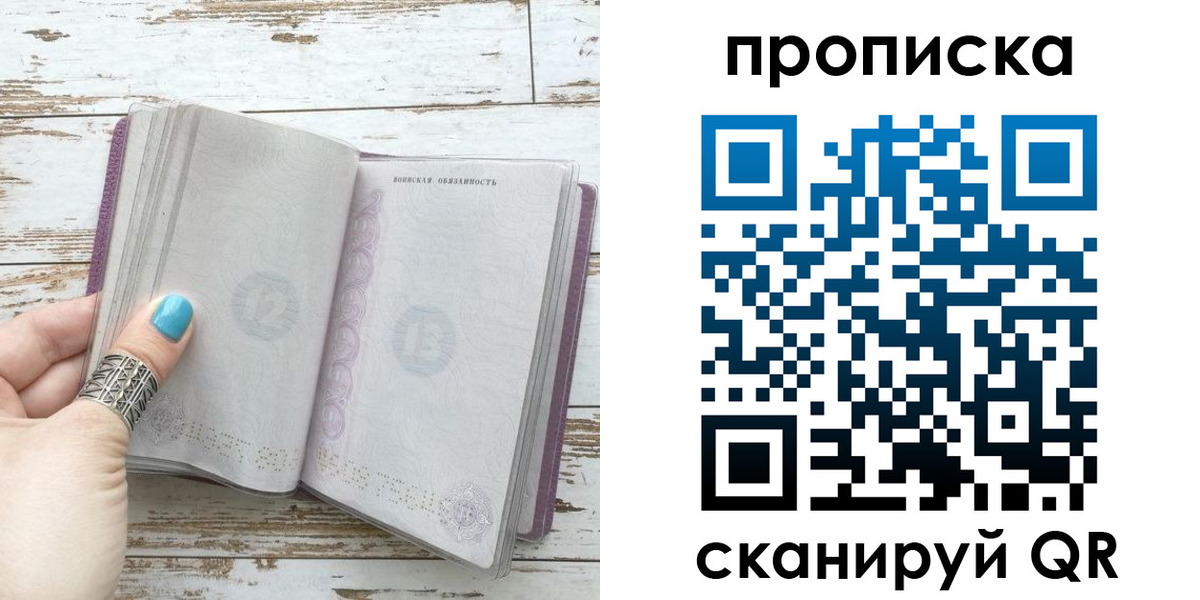 прописка для кредита в Канске