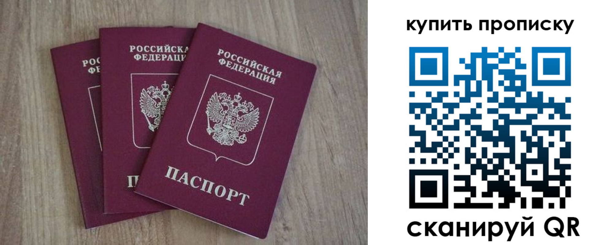 прописка от собственника в Канске