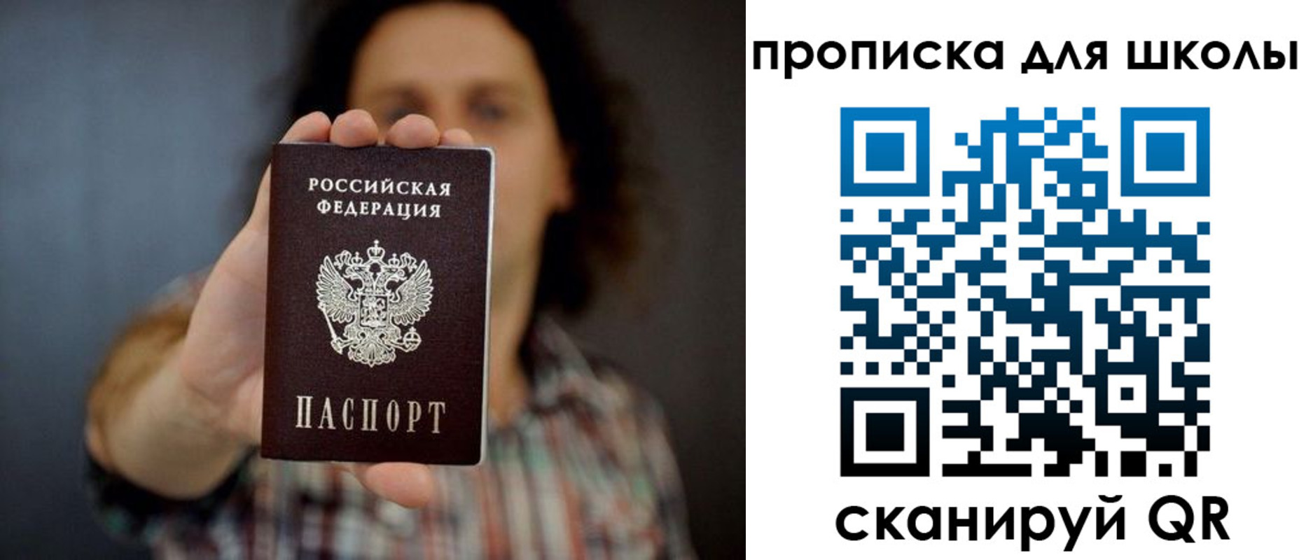 прописка для работы в Канске