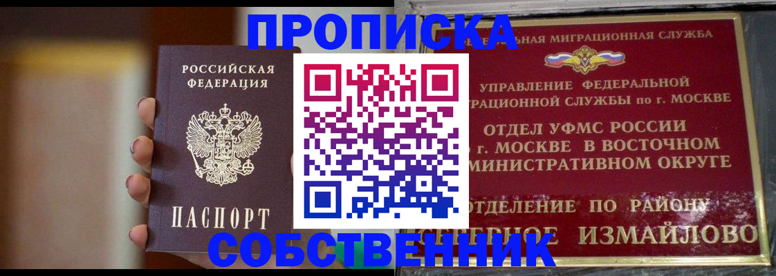 где прописаться в Канске