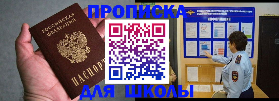 временная регистрация собственник в Канске